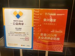 -荣兴酒家(徐家汇店)