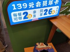 -素满香·全民食养自助(长宁龙之梦店)