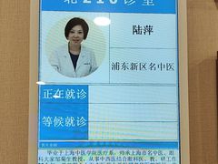 -上海广德中医门诊部