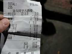 -御同亨酒楼·喜宴