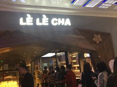 门面-LELECHA乐乐茶(上海五角场万达广场店)