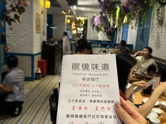-眼镜味道(德才店)