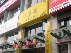 -金陵一哥龙虾(水木秦淮店)