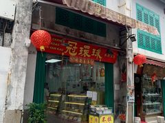 门面-冠环球肉干大王(福隆新街店)