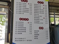 -然香姜汁(江城小区店)