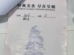 -皇朝尊会(龙之梦大酒店)