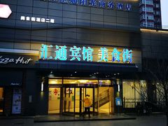 -汇通阳光美食街(复兴路30号院店)