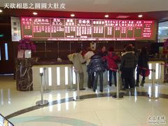 -UME影城(安贞DTS:X店)