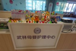 -浙大妇院协作武林母婴护理中心