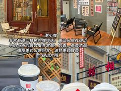 -汕头市小公园