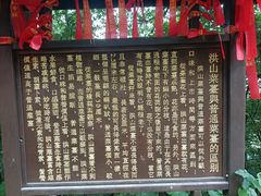 -宝通禅寺