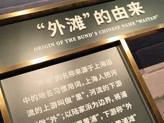 -上海市外滩历史纪念馆