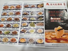 -京天红酒家(虎坊路店)
