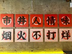 -幸福小串(总店)