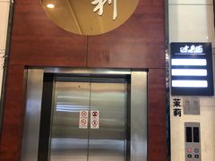 门面-茉莉餐厅·家宴·欢聚(环城南路店)