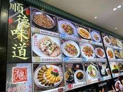 -有腥气私房菜·寻味顺德