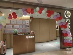 -海底捞火锅(旭辉MALL店)