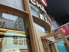 -霸王茶姬(渝北金港国际重百店)