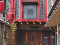 -请晋·乔家大院(建外大街店)