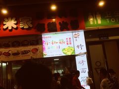 门面-小红旗臭豆腐炸冷面(万达店)