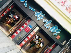 门面-八一好吃街·高品美食广场