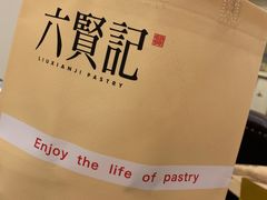 -六贤记(杭州龙湖滨江天街店)