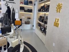 -六六奢品·vintage中古·回收二手奢侈品包包手表首饰(环球港店)
