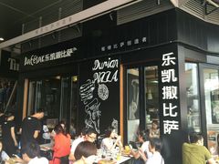 -乐凯撒披萨(中心书城店)