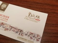-皇城根北京风味主题餐厅(中海环宇城店)