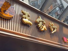 -王家沙点心店(南京西路总店)