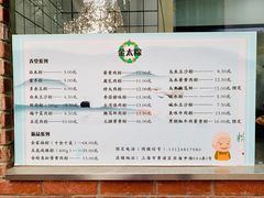 菜单-金太粽(上海弄堂第一粽店)