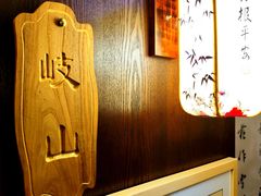 -永丰岐山面(雁塔北路店)