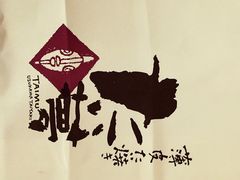 iphone_upload_pic-粉粉乐鲷鱼烧(美罗城店)