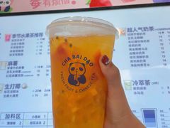 -茶百道(蜀汉路店)