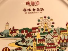 -前海沿·青岛菜(李沧万达店)