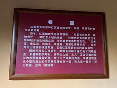 -毛泽东同志旧居