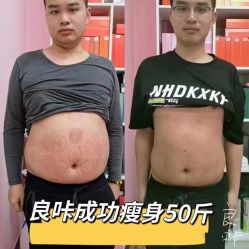 -良咔瘦身·减脂塑形