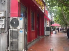 -川府小吃店(优胜路总店)