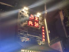 -黑色经典臭豆腐·湖南特产(步行街店)