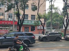 -合合春饼·酱骨·东北菜(潘家园店)