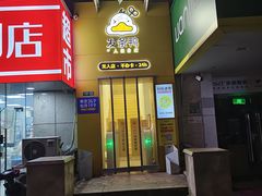 -发条鸭无人健身房(浦东北艾路店)