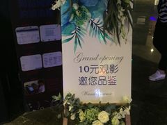 -万达影城IMAX(海口日月广场店)