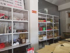 -鲁味香副食调料店