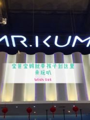 -Mr·Kuma酷么先生雪之乐园