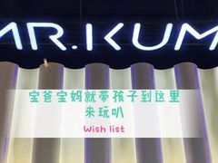 -Mr·Kuma酷么先生雪之乐园