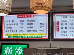 -门框胡同百年卤煮(新街口店)