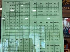 -芦庄子桂顺斋(和平路总店)