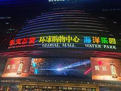 -烤匠麻辣烤鱼(环球中心店)