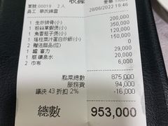 -爱华大酒楼