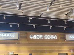 -舌尖尖·兰州牛肉面(浦东机场店)